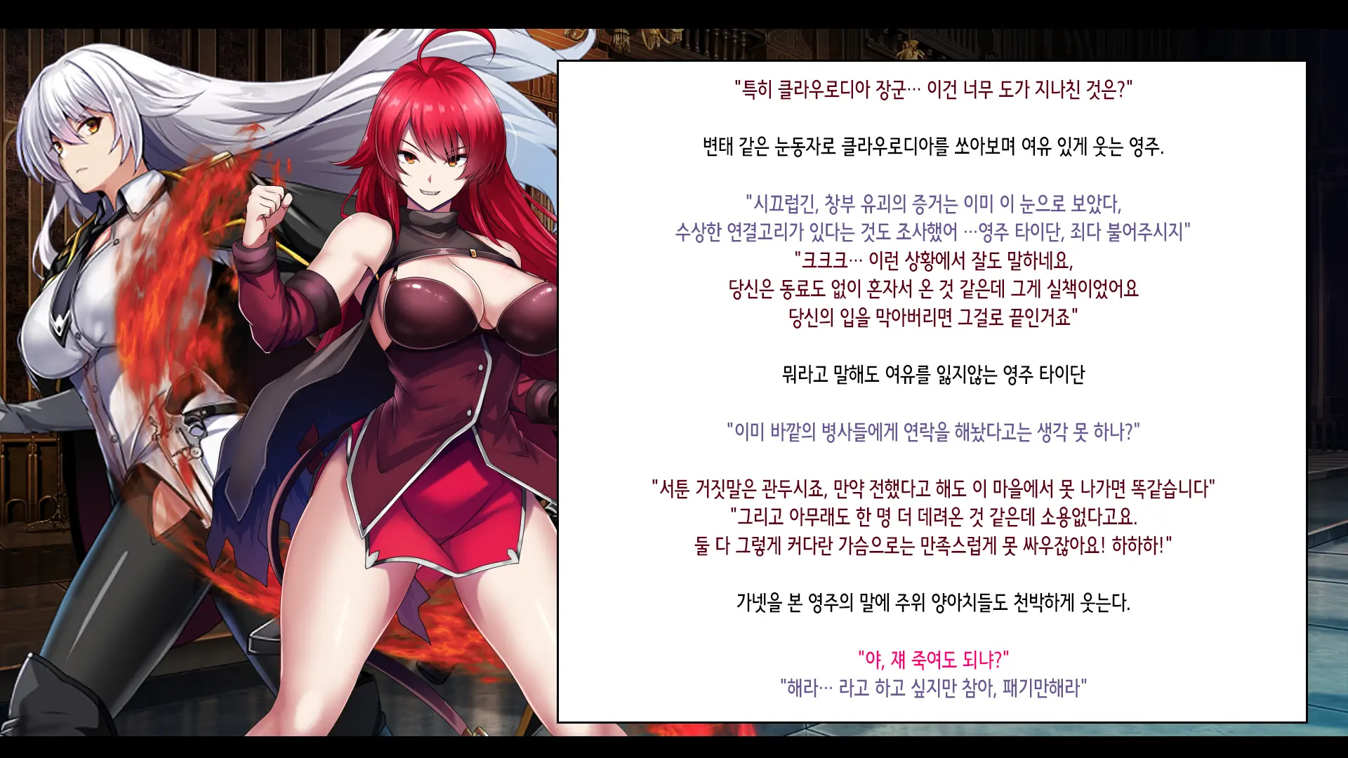 Senki Bad End -Enpatsu Kachiki Heroine Buzama Haiboku CG Shuu- | 전희 배드엔드 염발 드센 히로인 한심 패배 CG집